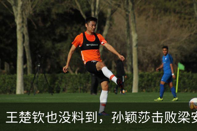 王楚钦也没料到，孙颖莎击败梁安娜后，凭一举动，实现口碑暴涨